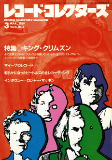 Record Collectors Magazine 1989 No.03